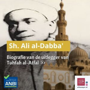 Sh Ali al-Dabba uitlegger van Tuhfah al-Atfal
