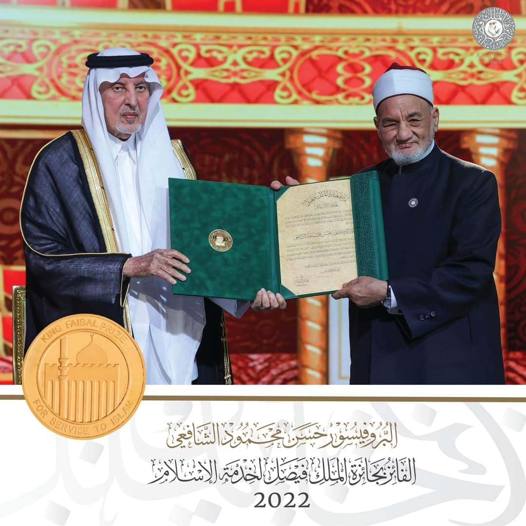 sh dr hasan al-Shafi King Faisal award