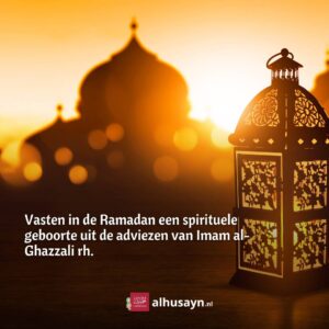 Vasten in de Ramadan Imam al-Ghazzali