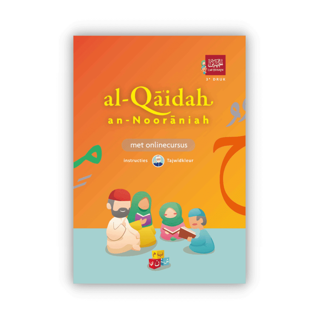 al-Qaidah al-Nooraniah boek