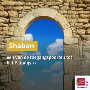 Shaban een van de toegangspoorten tot het Paradijs (1)