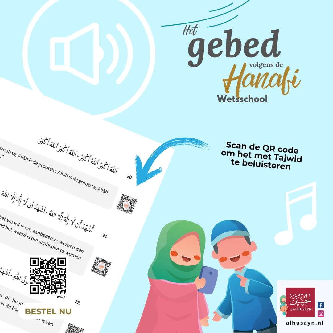 Het gebed volgens de Hanafi wetsschool PR geluid (1)